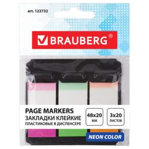 Закладки самоклеящиеся 48х20 3х20л BRAUBER...